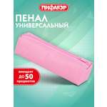 Пенал тубус Пифагор