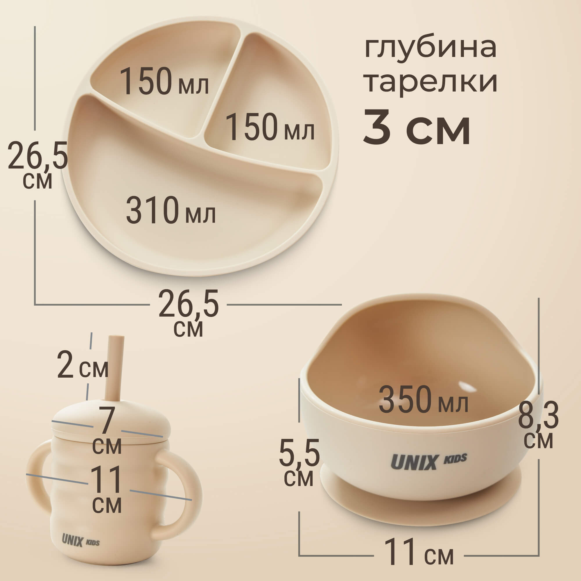Набор посуды UNIX Kids для детей Классик / Сlassic 7 предм. - фото 9