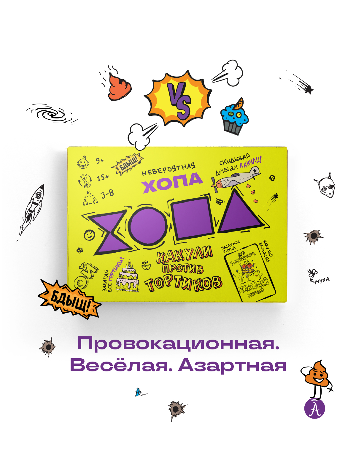 Настольная игра Адекватные люди - фото 1
