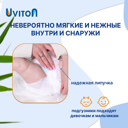 Подгузники Uviton 1 (2-6 кг) 10 шт.