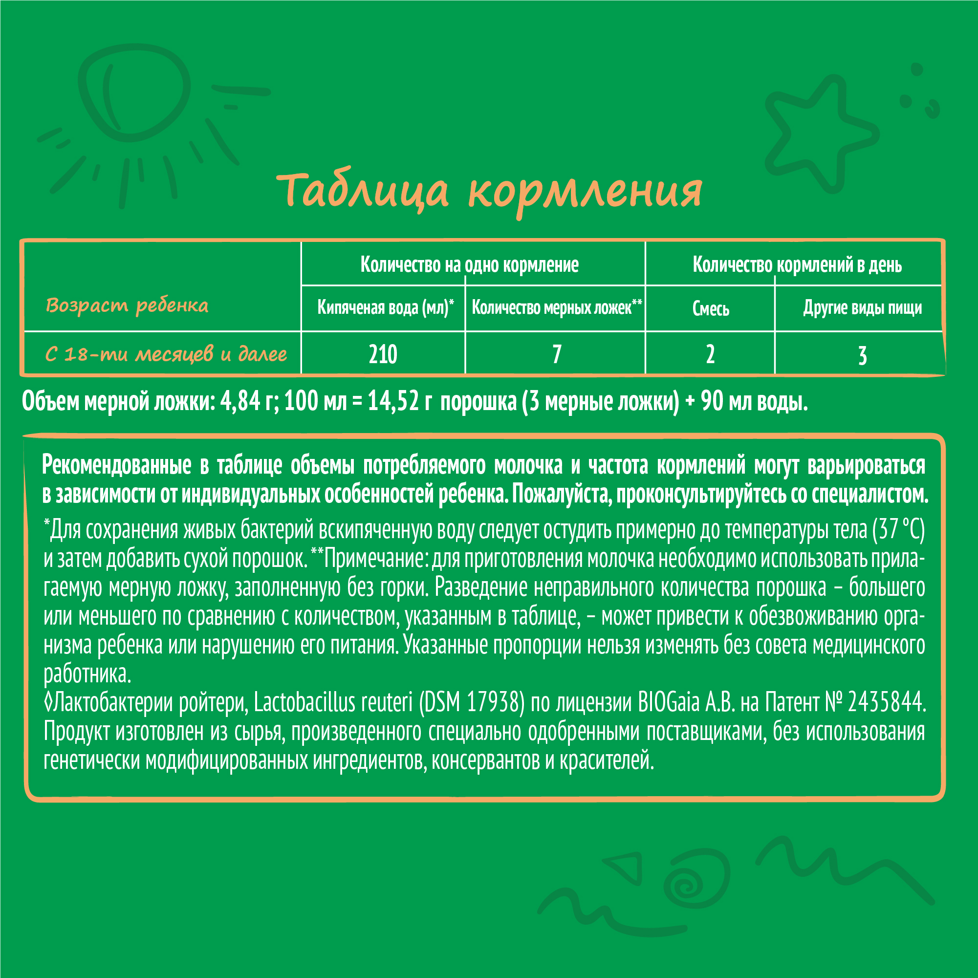 Молочко Nestogen 4 300г с 18месяцев - фото 13