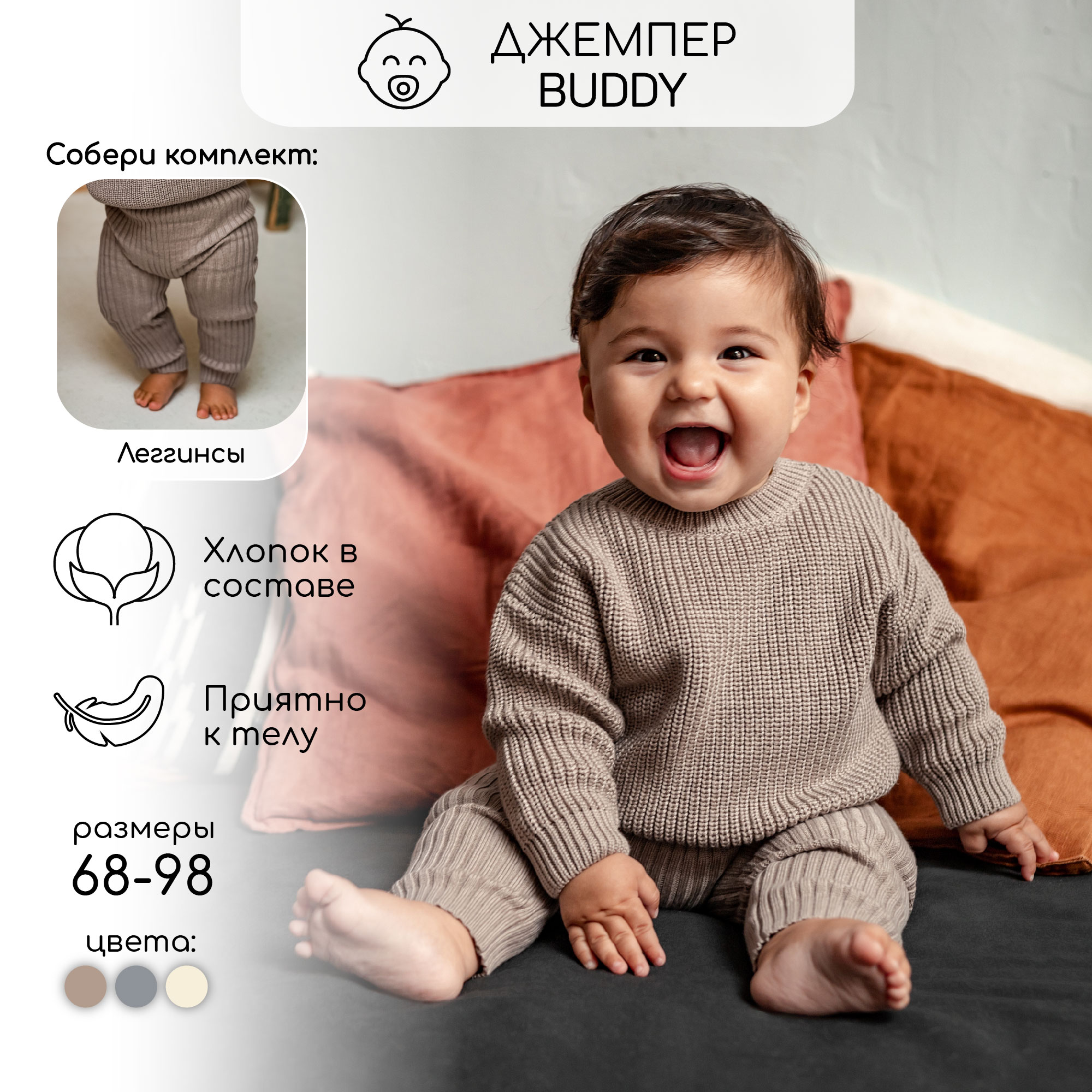 Джемпер Amarobaby AB-OD23-PLB26/12 - фото 2