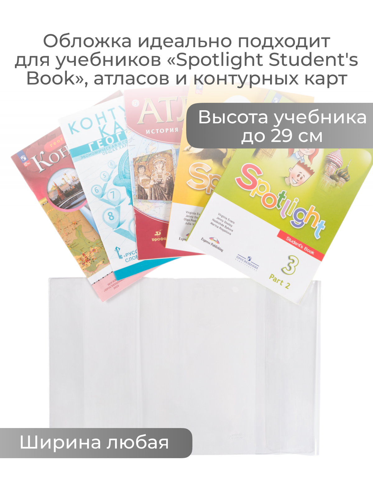 Обложка dpskanc 5 шт. - фото 8