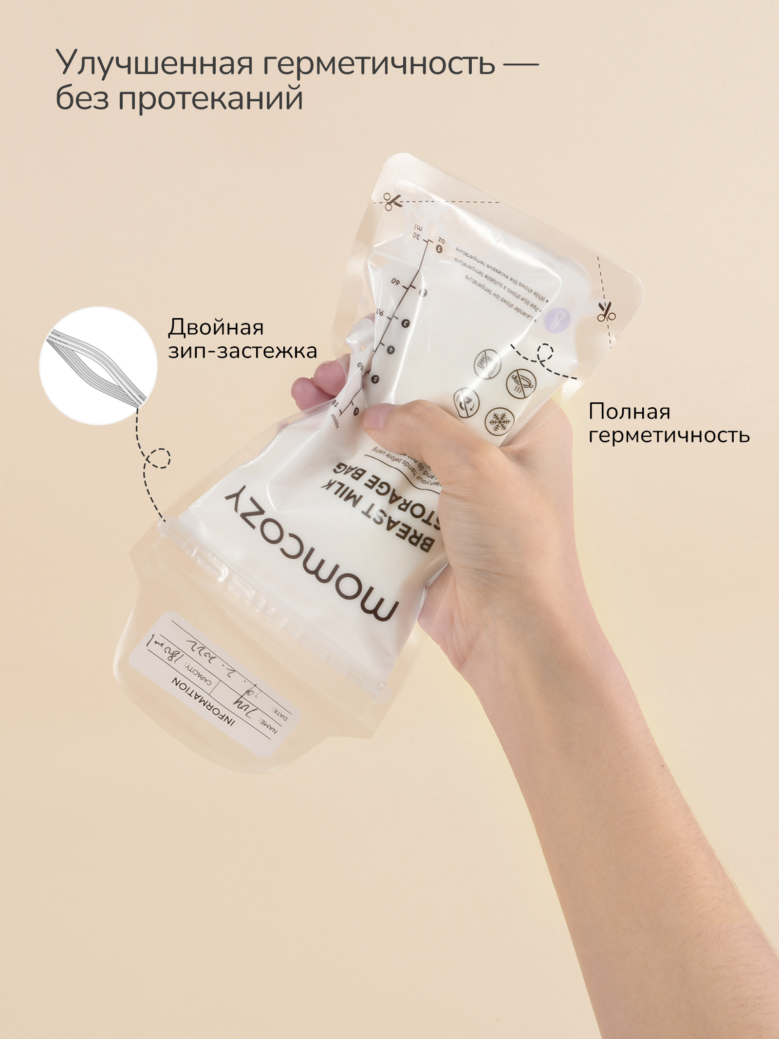 Пакеты для молока Momcozy 50 шт. - фото 7