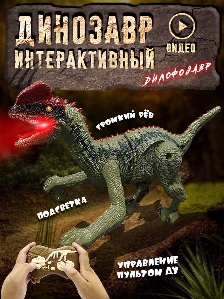 Игрушка ТЕХНО робот Динозавр - фото 1