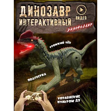 Игрушка ТЕХНО робот Динозавр