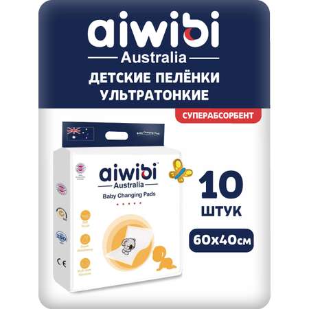Пелёнки одноразовые AIWIBI 40х60 см 10 шт.