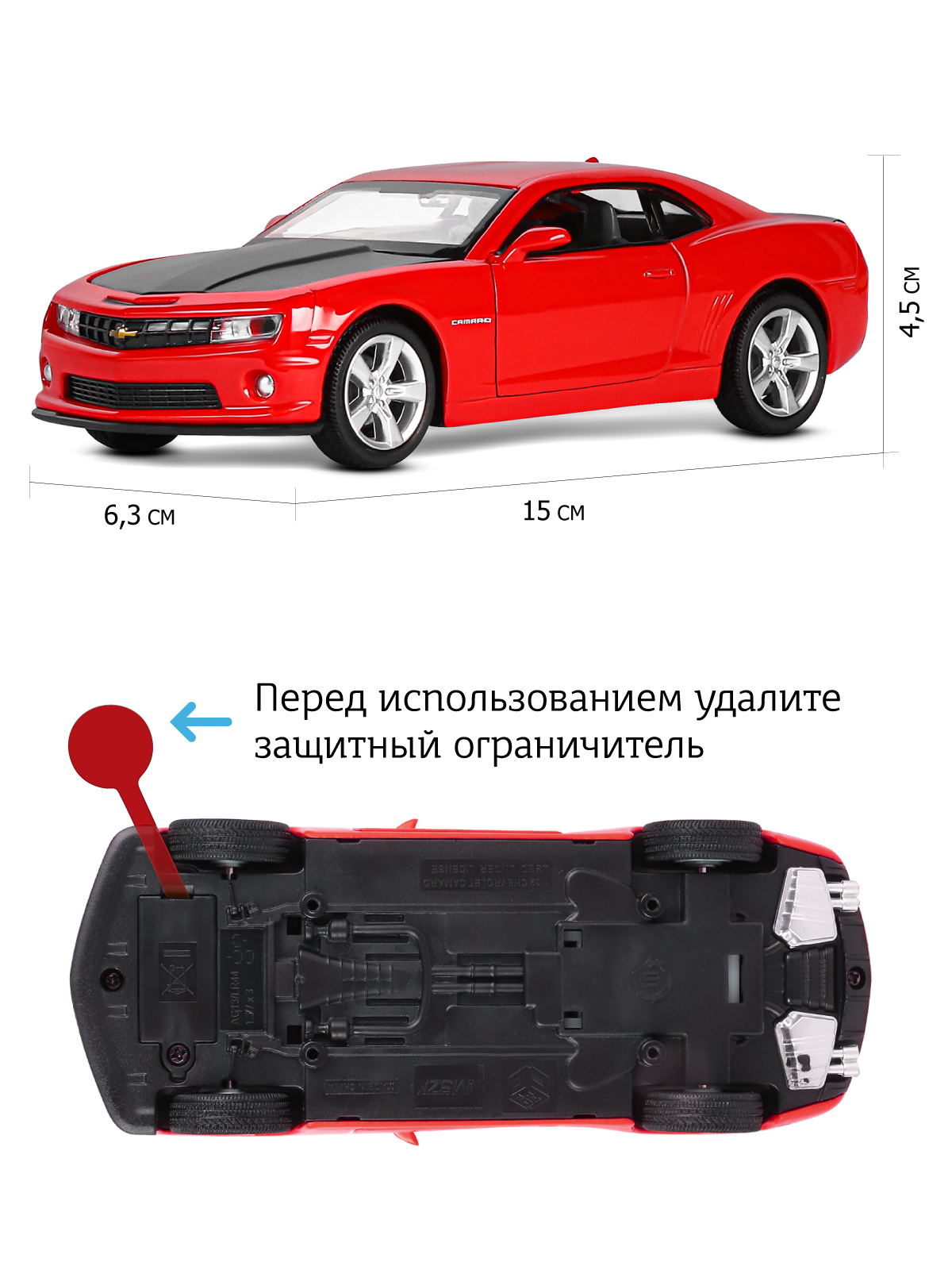 Автомобиль АВТОпанорама Chevrolet Camaro SS 1:32 JB1251392 - фото 4