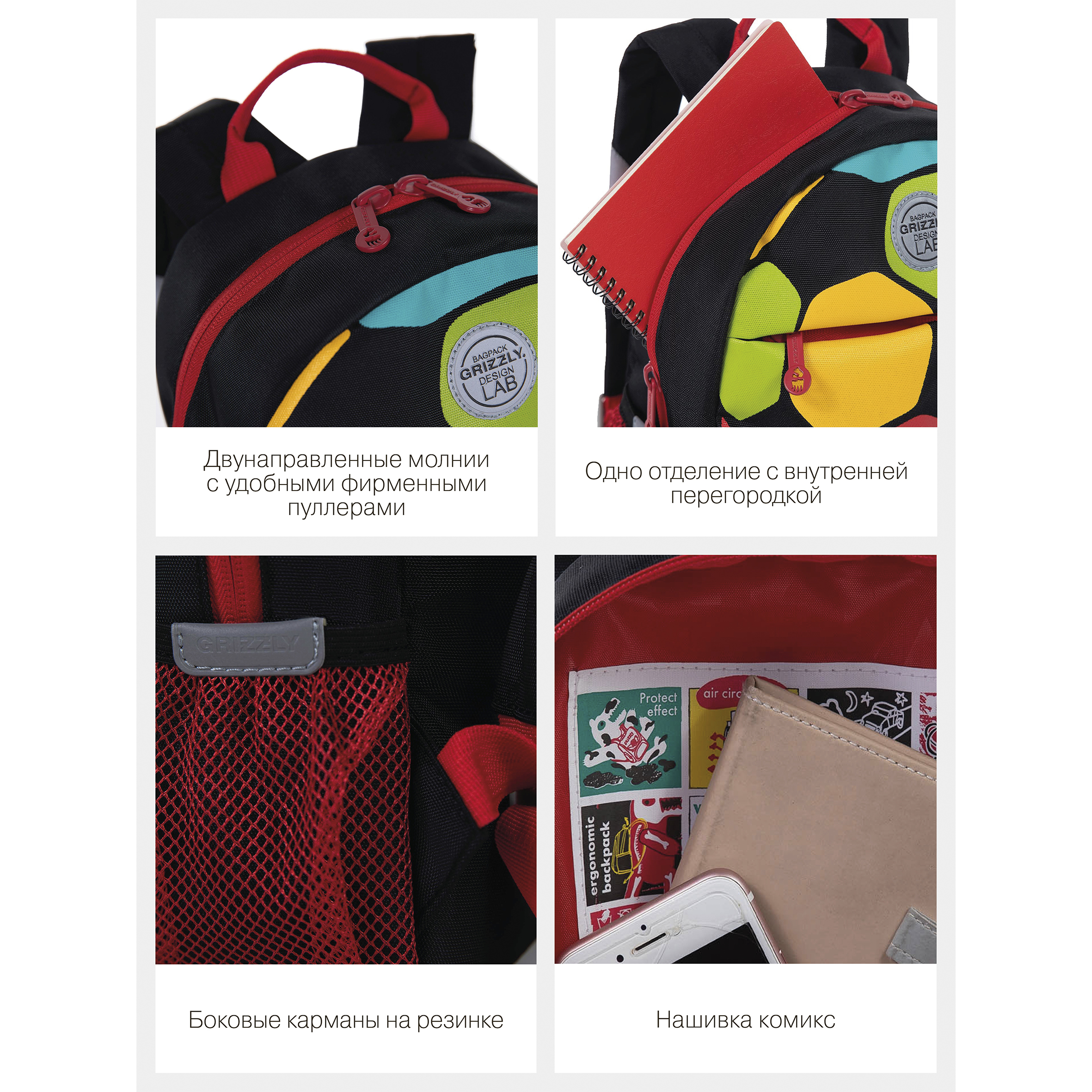 Рюкзак дошкольный Grizzly для мальчика - фото 12