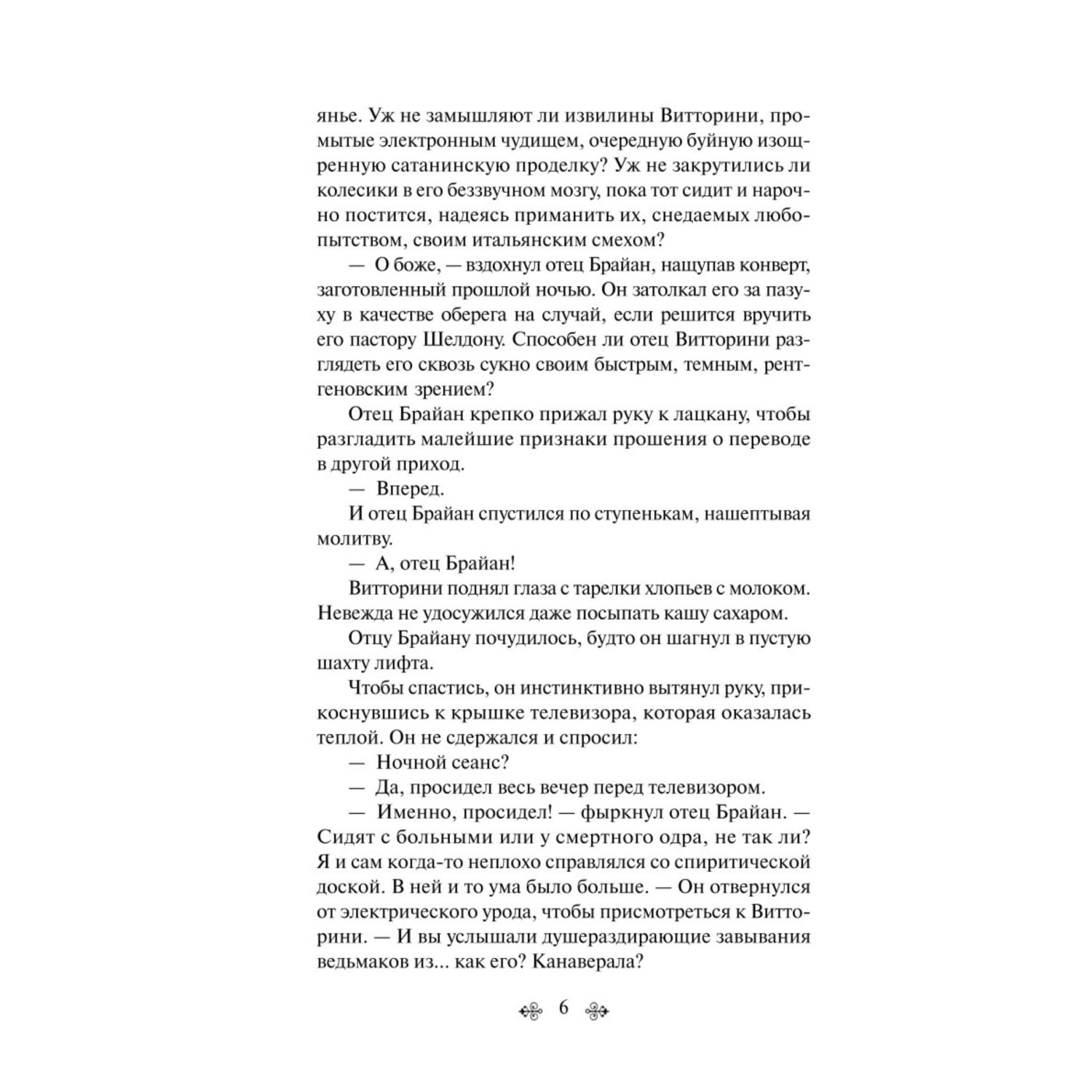 Книга Эксмо Механизмы радости - фото 3