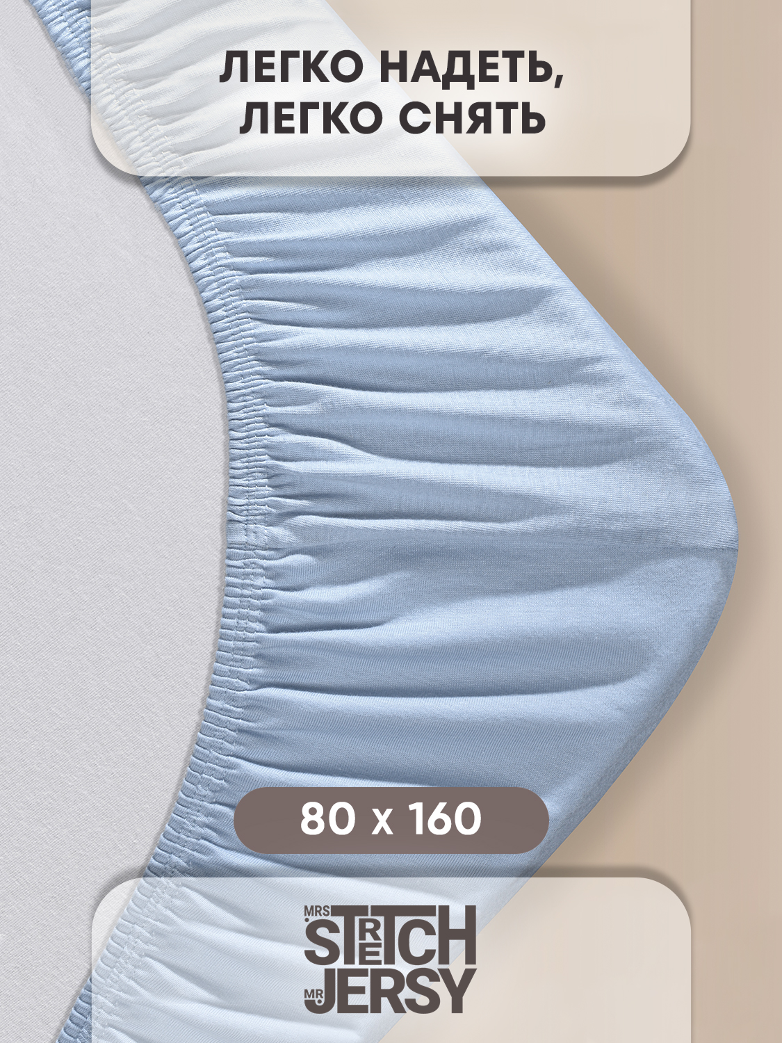 Простыня Mrs.Stretch Mr.Jersy Голубой 80 x 160 см на резинке - фото 4