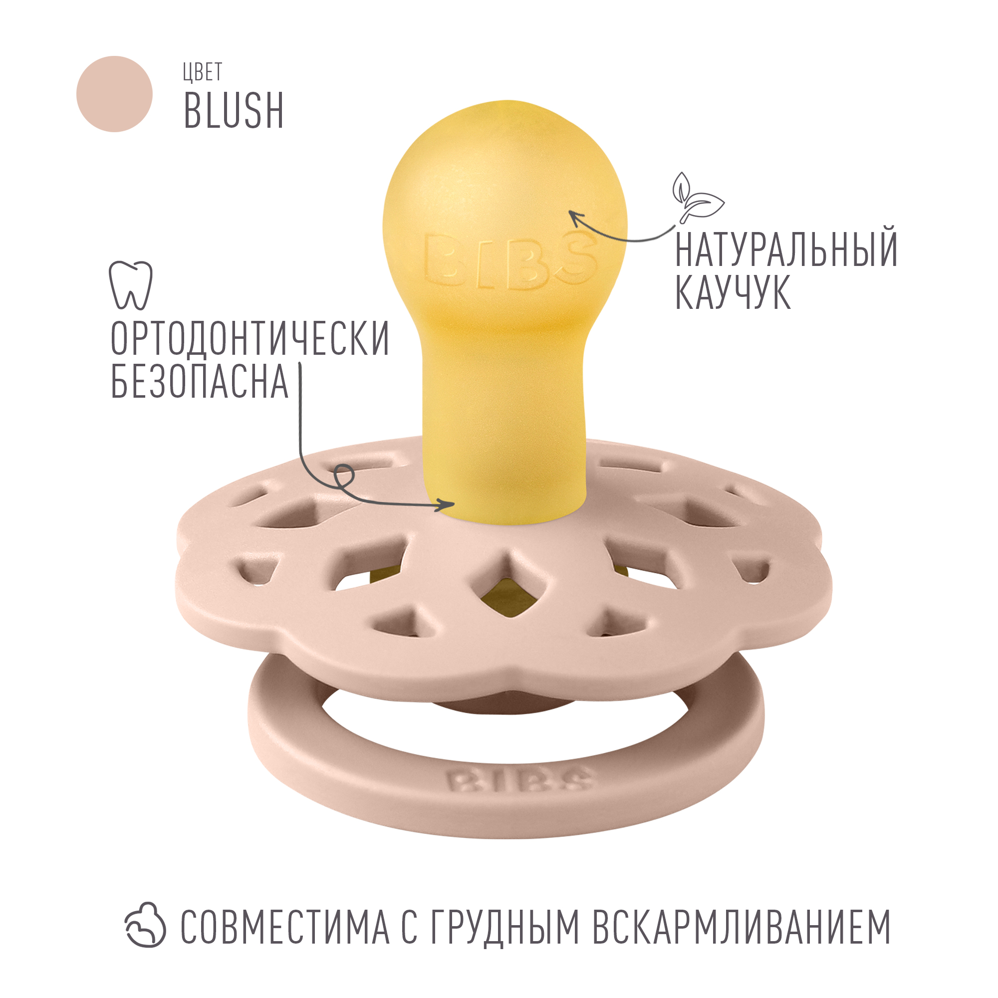 Пустышка BIBS латекс классическая от 0 мес. в ассортименте - фото 2