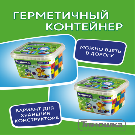 Конструктор ТИМОШКА 50 дет.