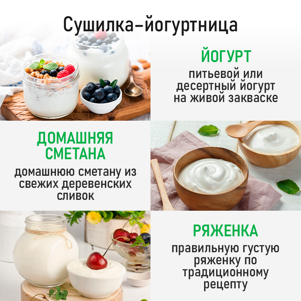 Сушилка для овощей и фруктов MARTA 6 поддонов: 5+1 для пастилы белый/ментол - фото 7