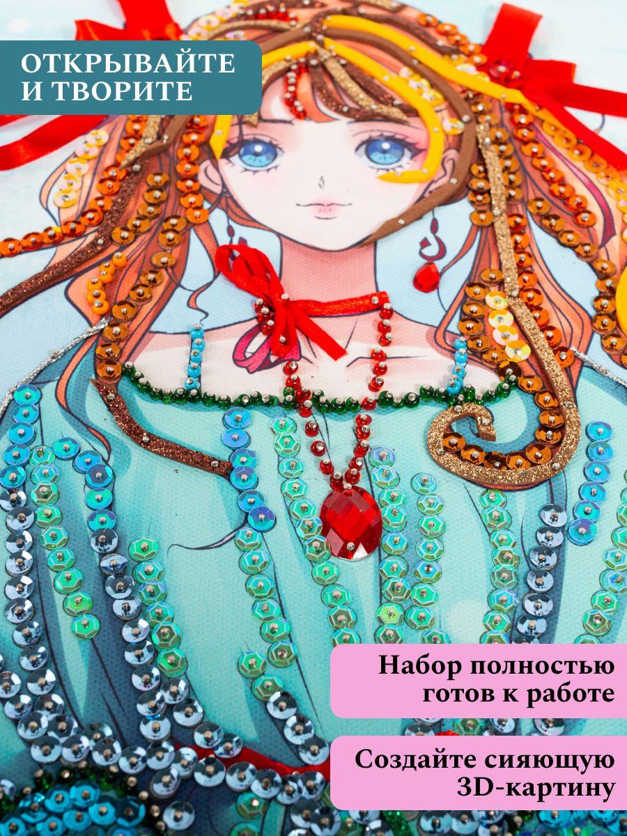 Картина из страз Волшебная мастерская Аниме Девушка - фото 3