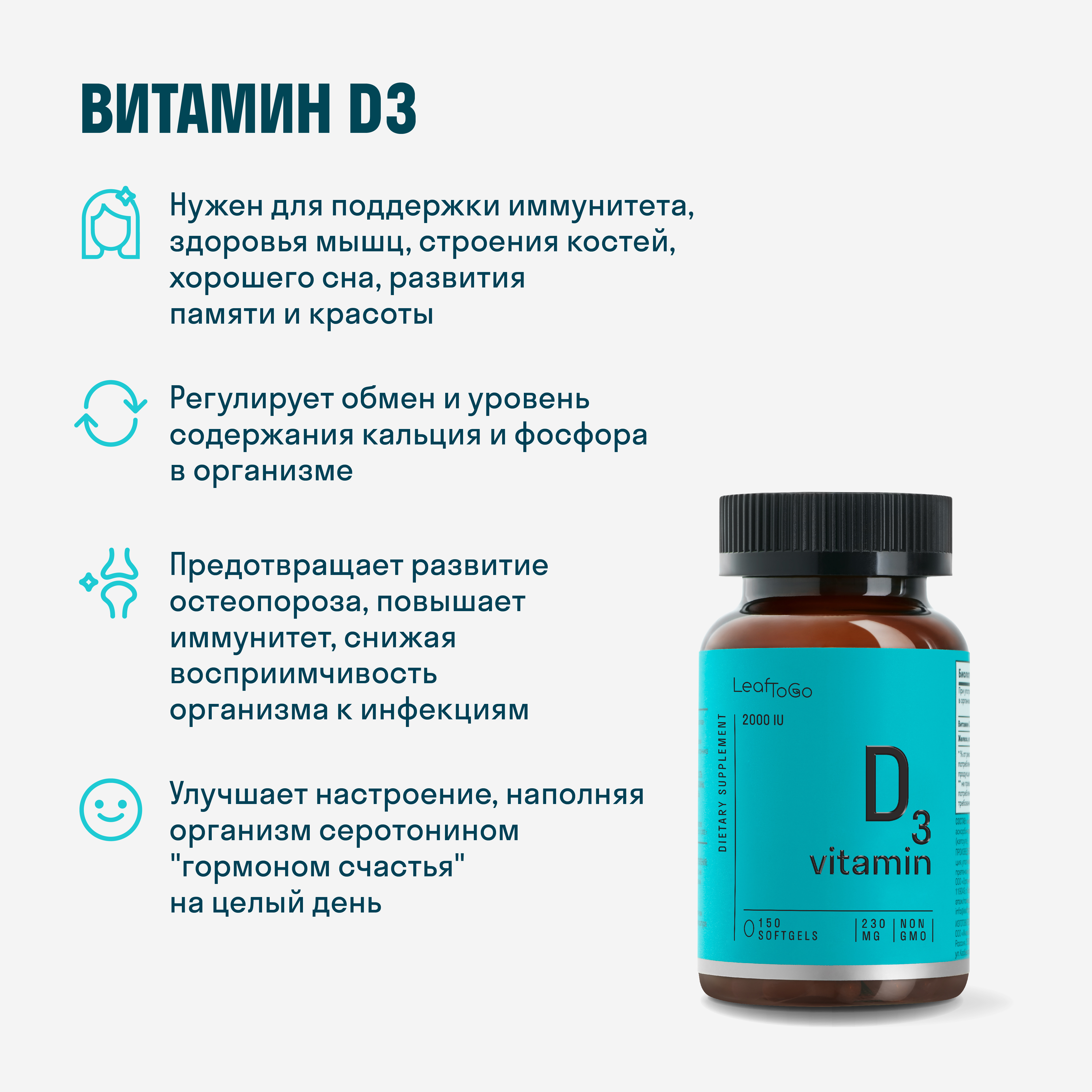 D3 + витамин С + Цинк Хелат LeafToGo комплекс витаминов для иммунитета - фото 3
