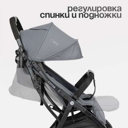 Коляска прогулочная Tomix Corsa