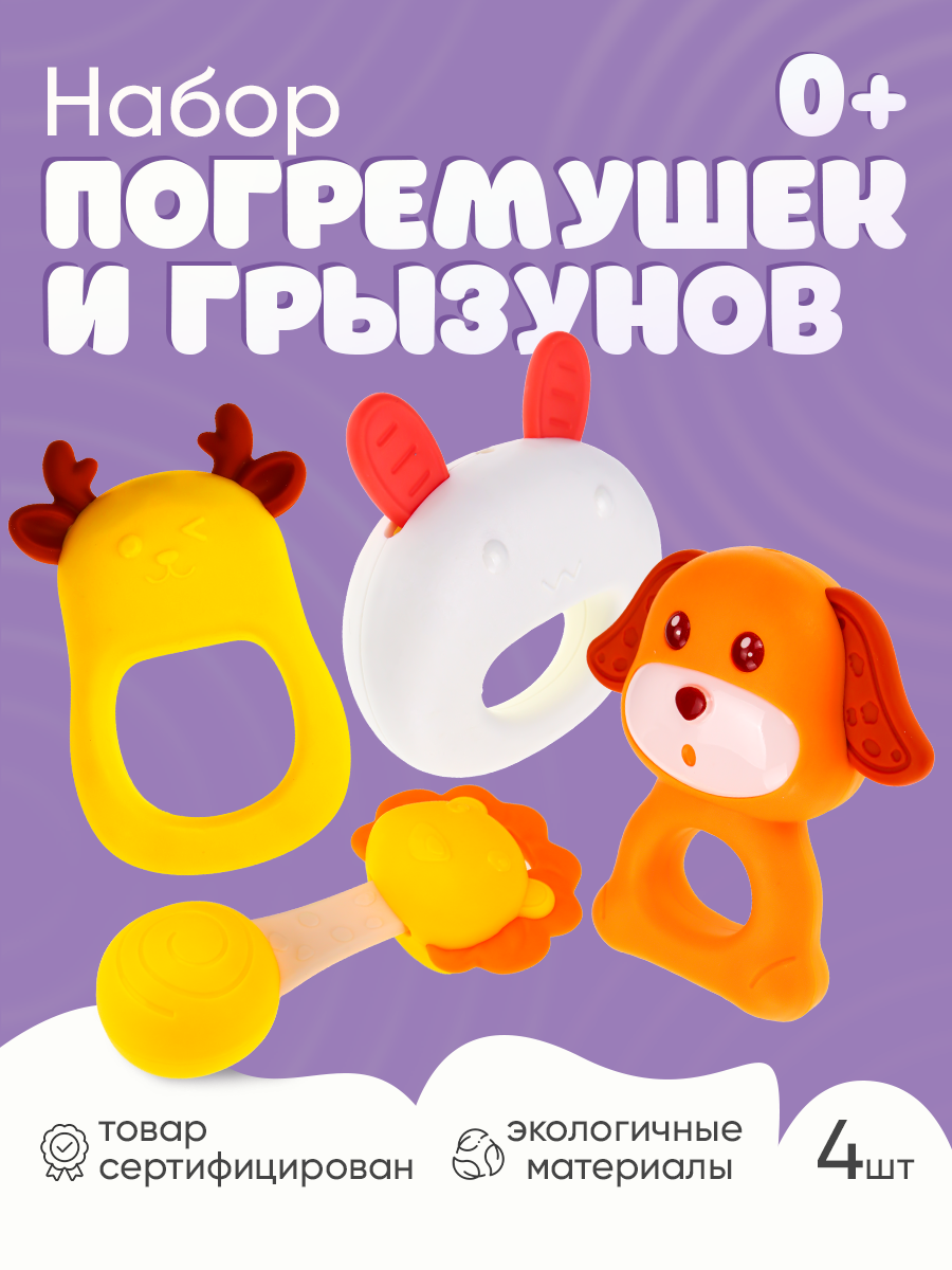 Игрушка Рыжий кот погремушка Набор №2 - фото 2