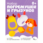 Игрушка Рыжий кот погремушка Набор №2