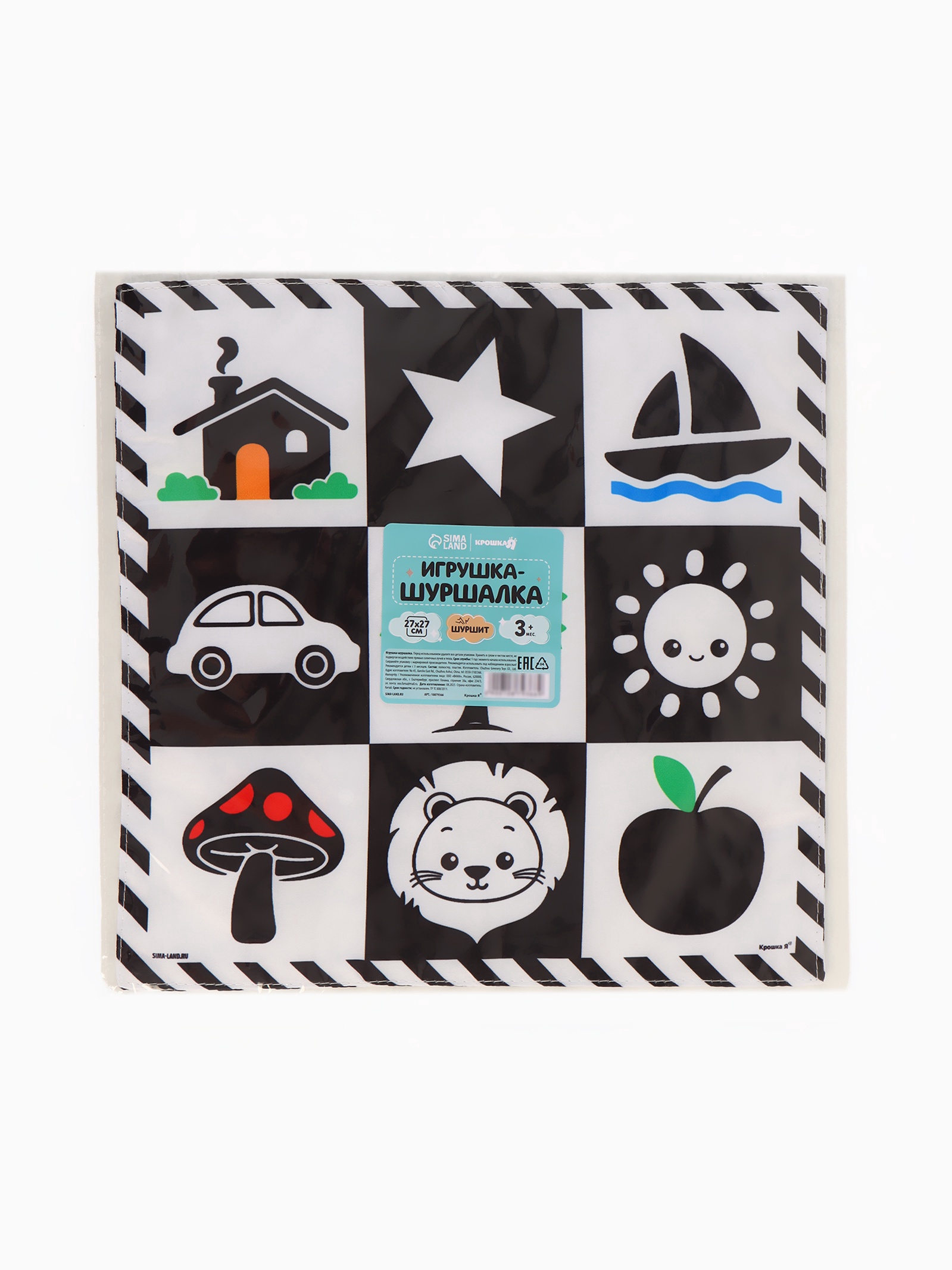 Игрушка Крошка Я - фото 7