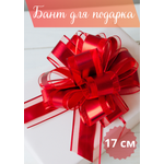 Бант для подарка НаПраздник складной