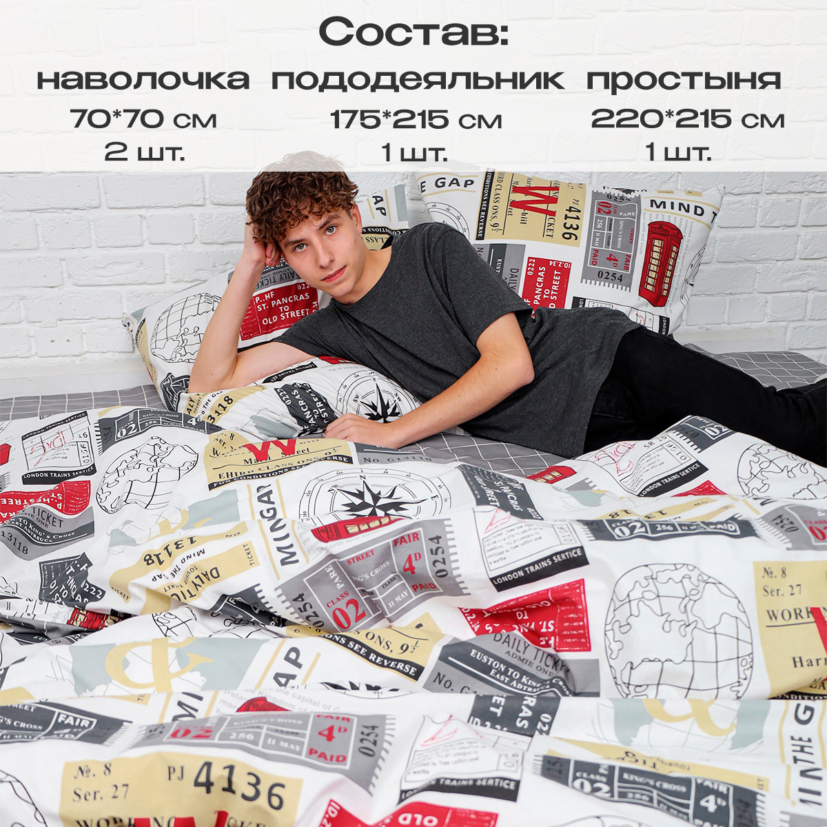 Комплект постельного белья BRAVO Ньюз семейный 5 предм. - фото 2