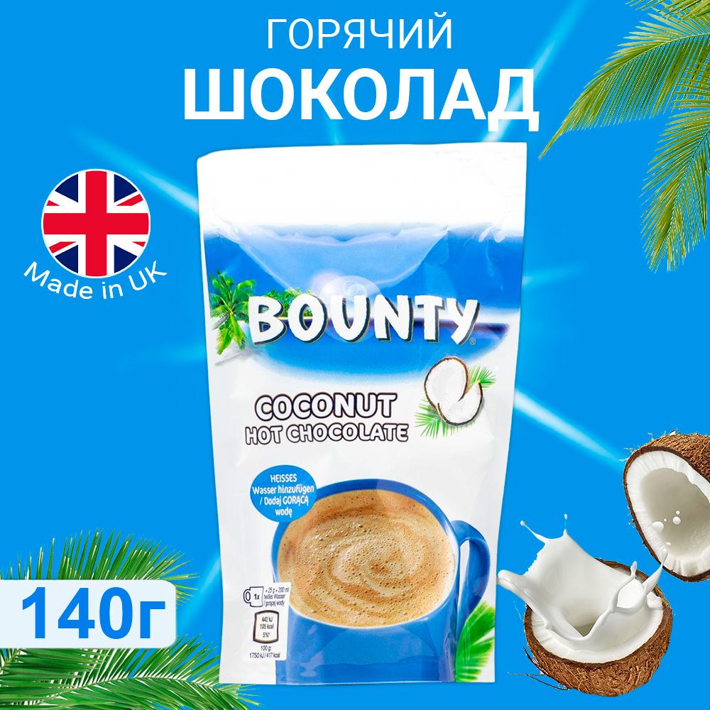 Горячий шоколад MARS Bounty - фото 1