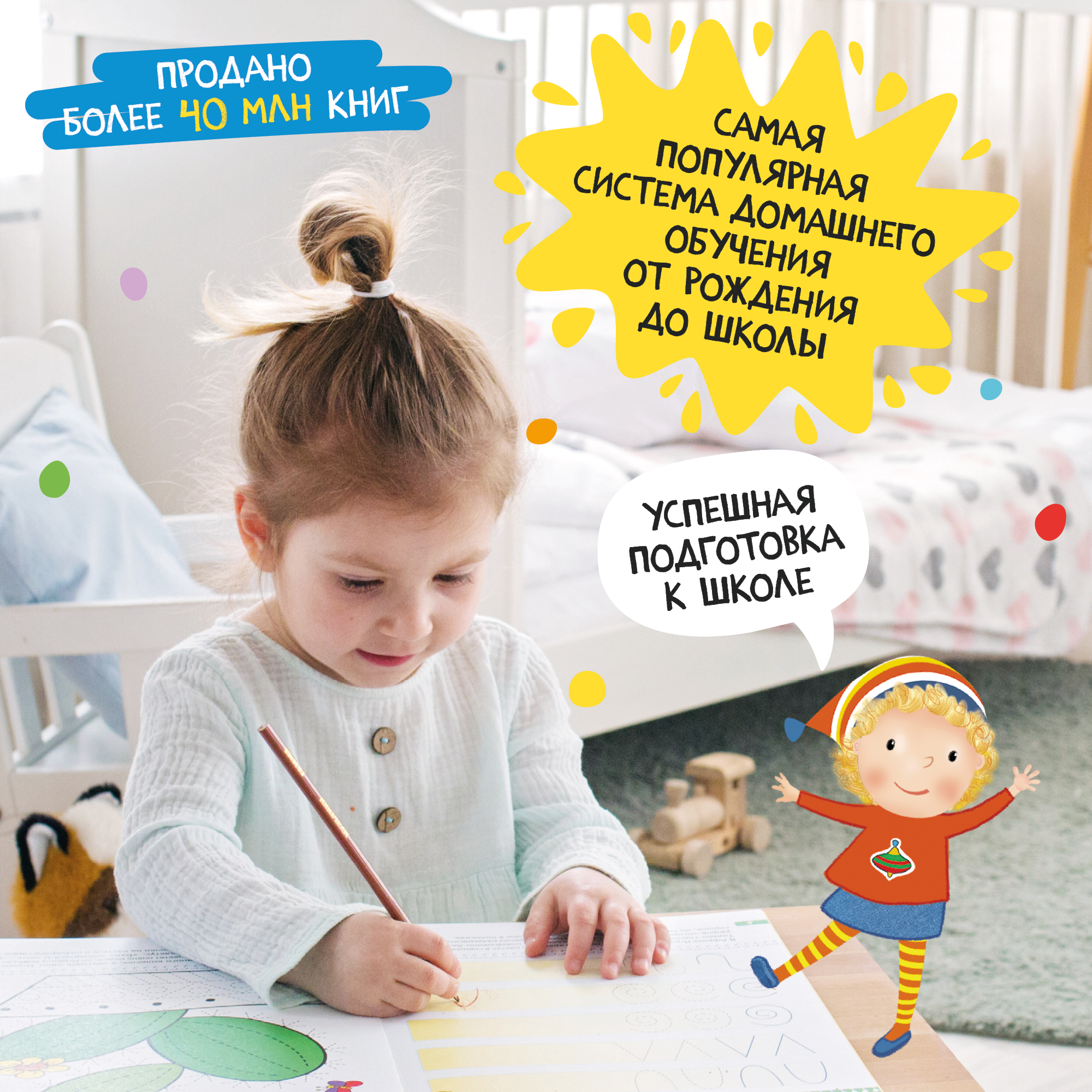 Большой набор МОЗАИКА kids Школа Семи Гномов 5-6 лет. Базовый курс, Активити с наклейками, Мастерская - фото 2