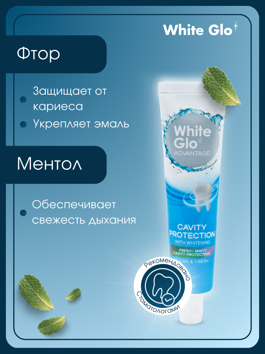 Зубная паста WHITE GLO - фото 4