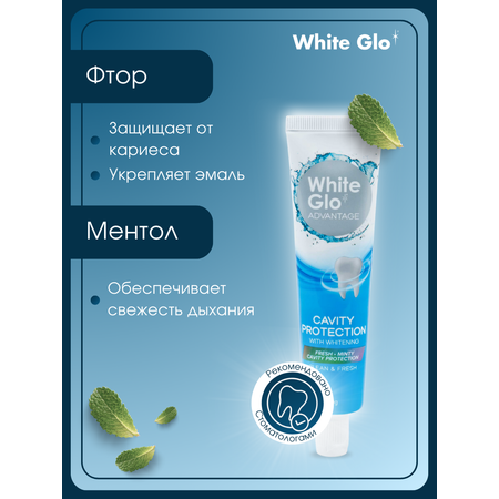 Зубная паста WHITE GLO