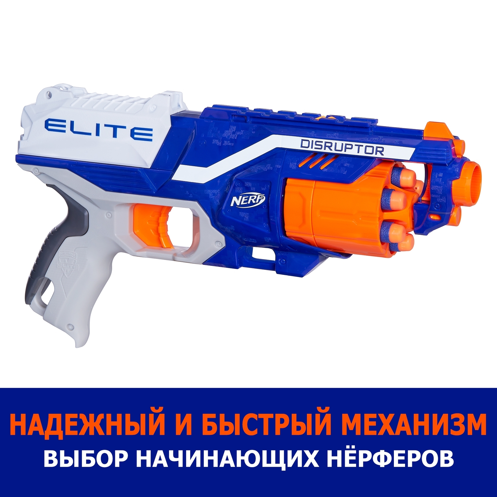 Бластер Nerf Elite Disruptor - фото 6