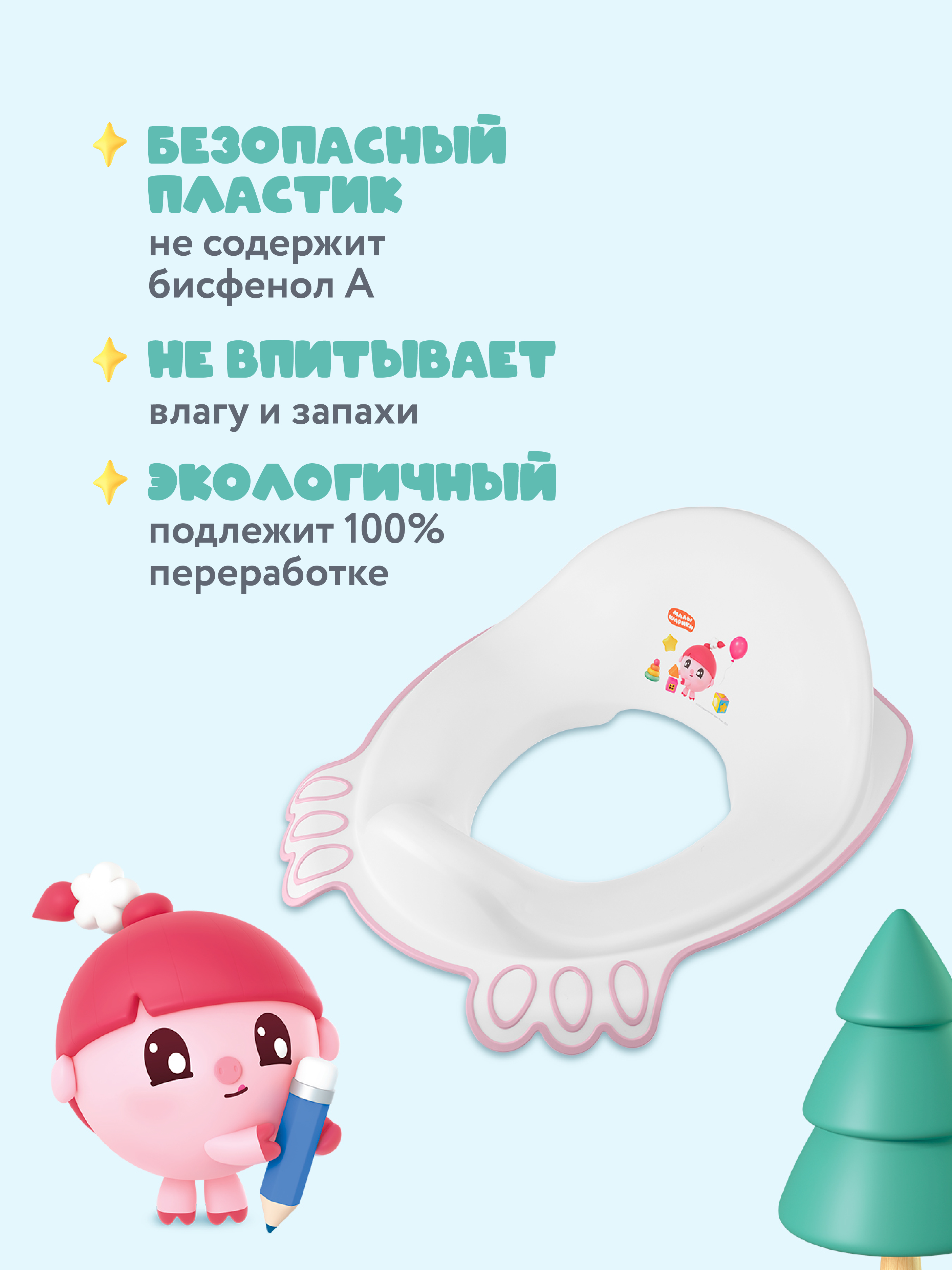 Накладка на унитаз Малышарики Дорожный розовый - фото 9