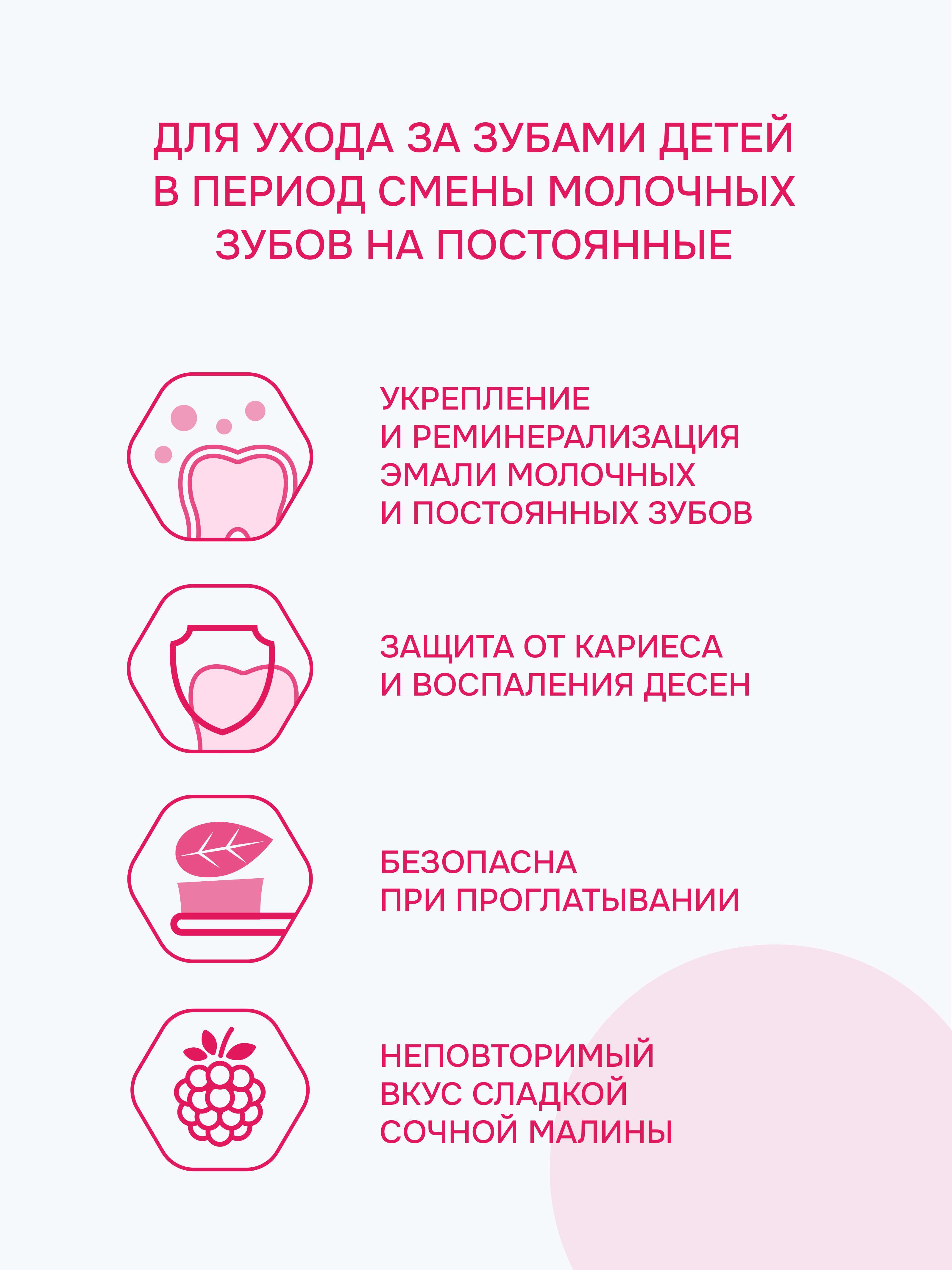 Зубная паста R.O.C.S. без фтора Малина 45 г - фото 4