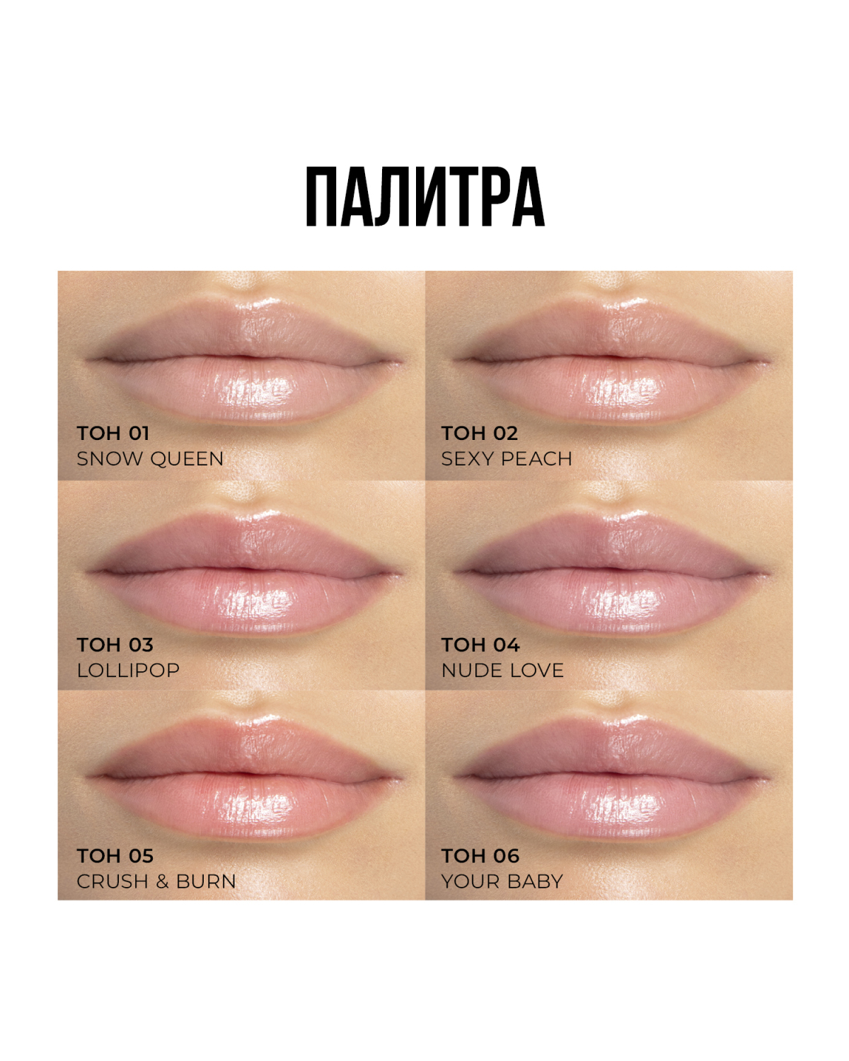 Бальзам для увеличения объема губ STELLARY Volumizer lip balm, тон 04 бежевый, 3.8 г - фото 7