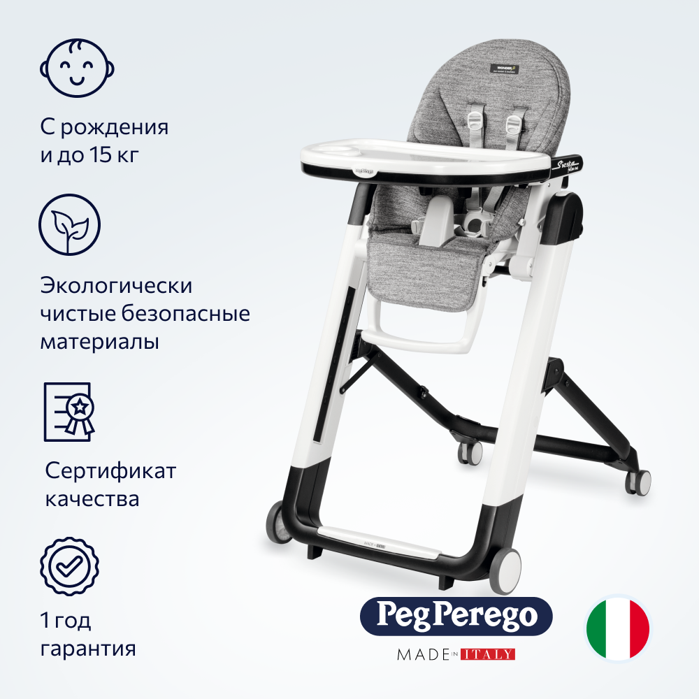 Стульчик для кормления Peg-Perego Siesta Follow Me - фото 2
