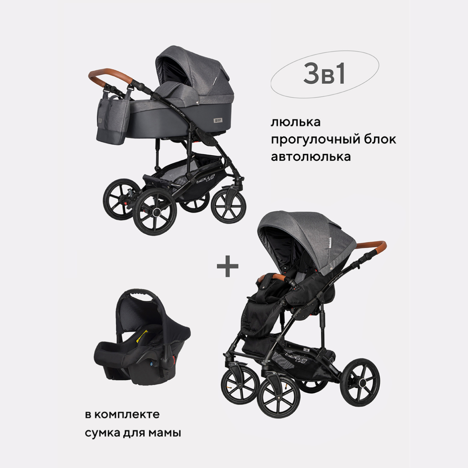 Коляска 3в1 Riko Basic Bella Life - фото 1