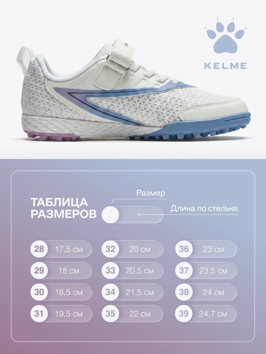 Бутсы KELME 8422ZX3613-162 - фото 5
