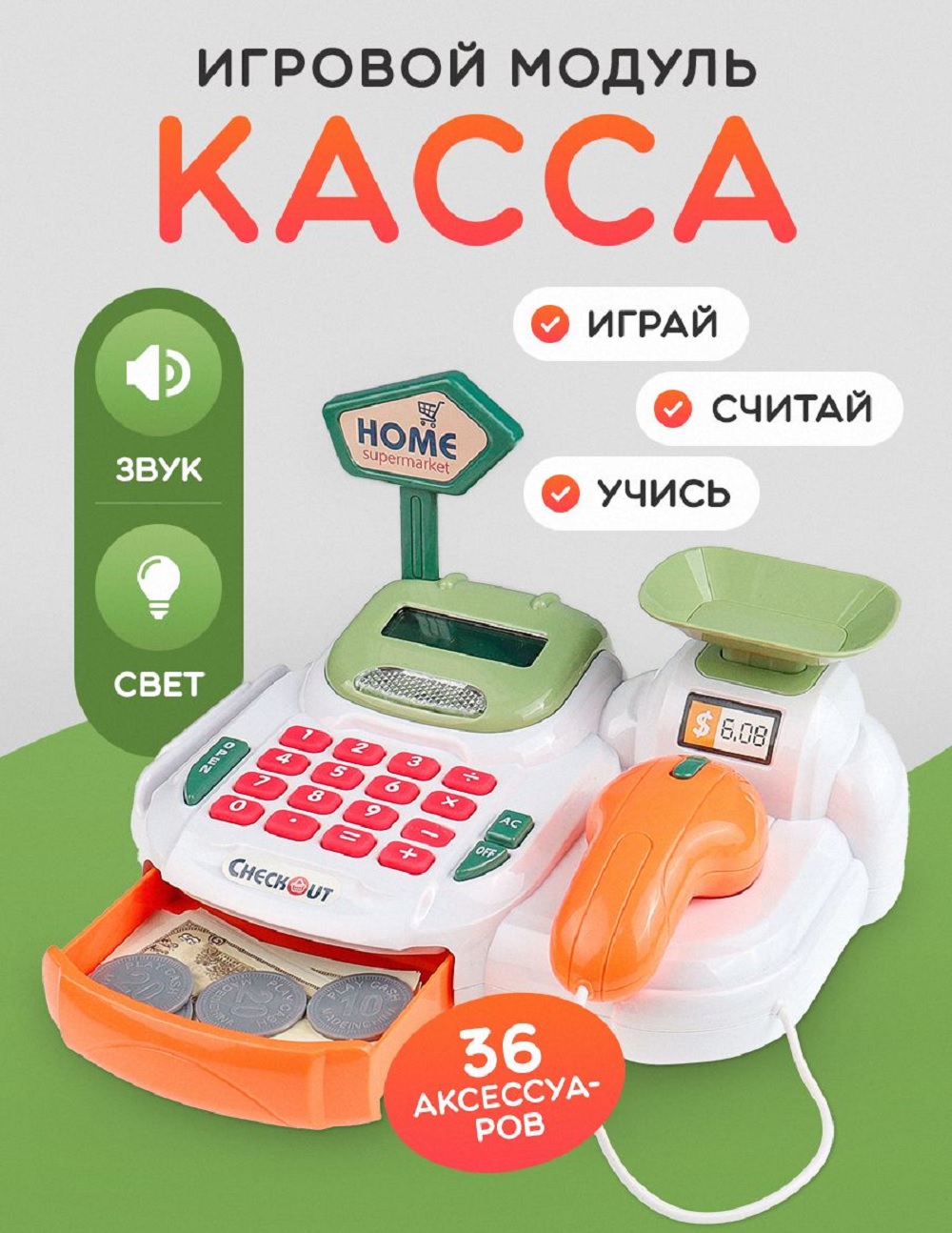 Игровой набор ТОТОША касса, продукты - фото 3