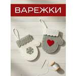 Набор для творчества HappyLine декор своими руками