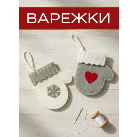 Набор для творчества HappyLine декор своими руками