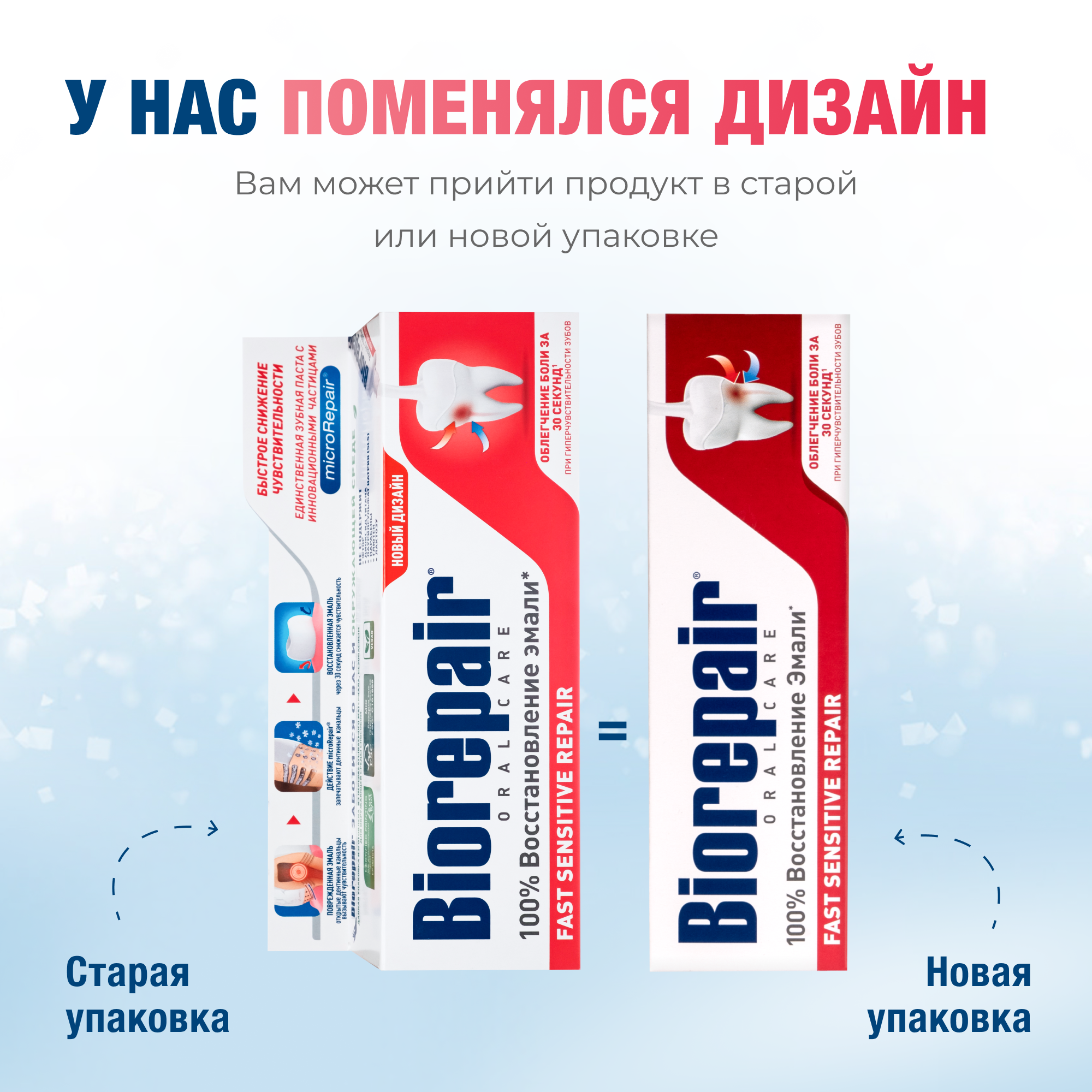Зубная паста Biorepair без фтора мята - фото 10