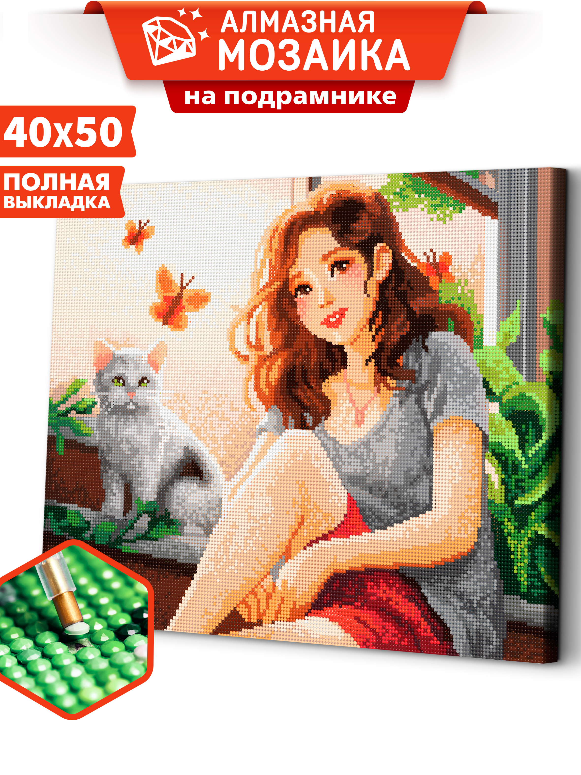 Алмазная мозаика Art sensation Любимый питомец в ассортименте - фото 1