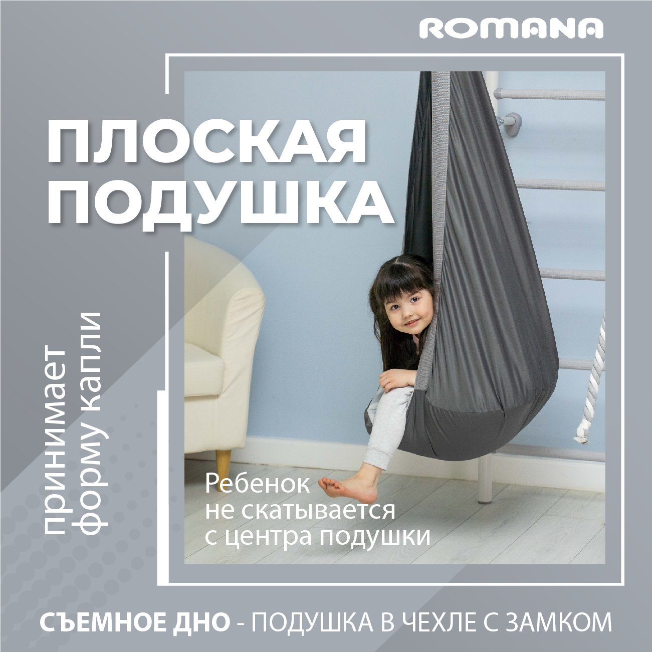 Подвесные качели-кокон ROMANA детские серые - фото 6