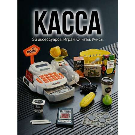 Игровой набор SHARKTOYS Касса