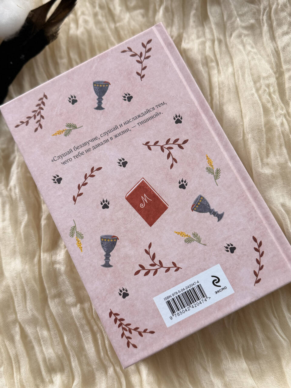 Книга Эксмо Мастер и Маргарита - фото 12