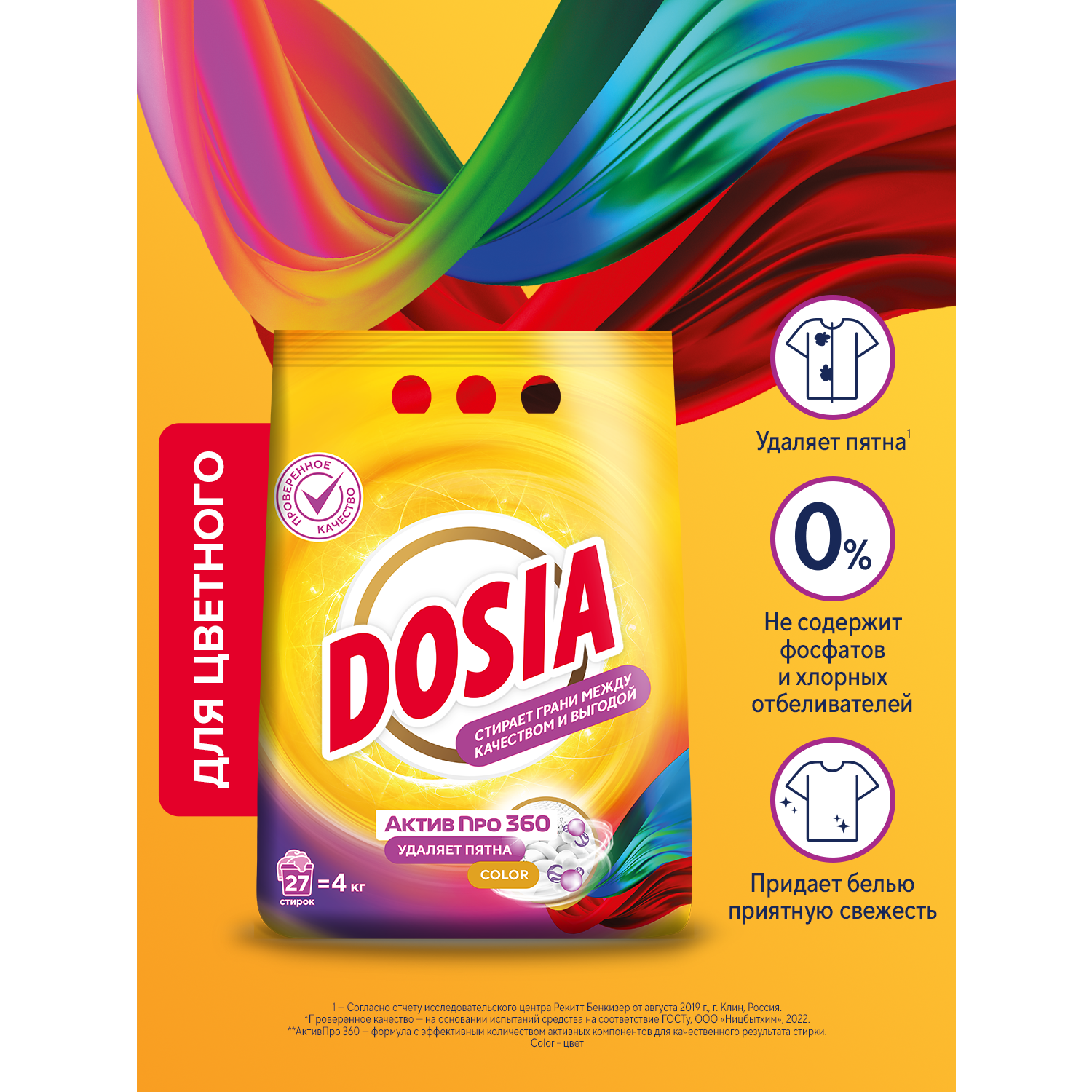 Стиральный порошок Dosia Color 4 кг - фото 4