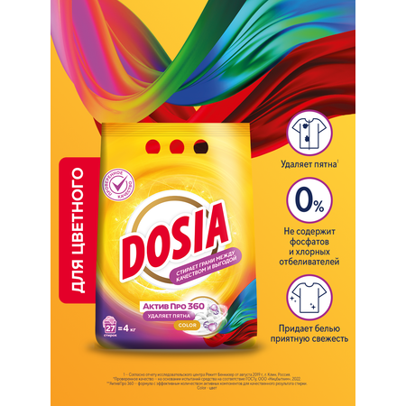 Стиральный порошок Dosia Color 4 кг