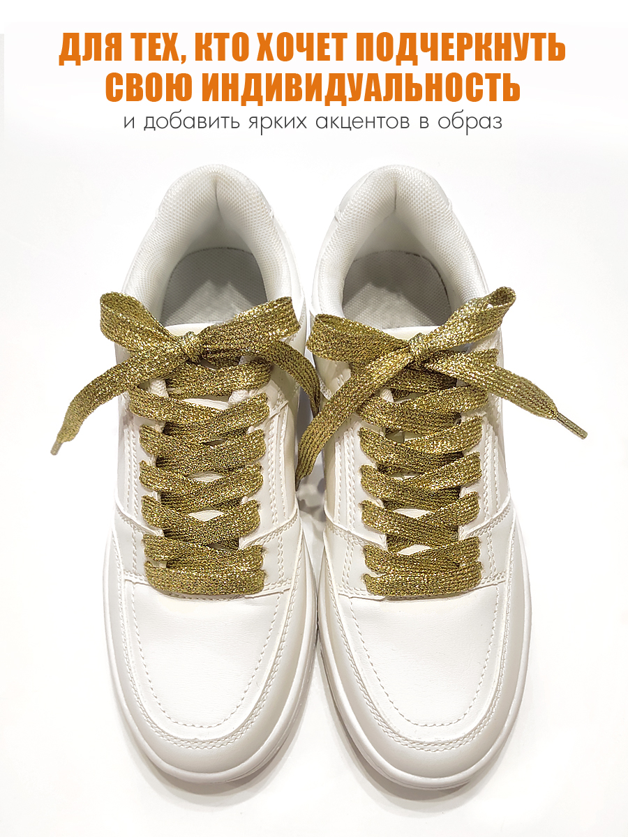 Шнурки Solaris S8503gold - фото 4