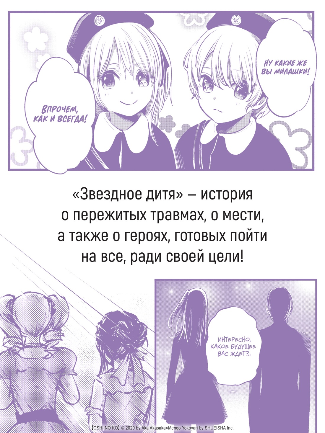 Книга АЗБУКА Графические романы/Акасака А./Звёздное дитя. Кн. 1 - фото 5