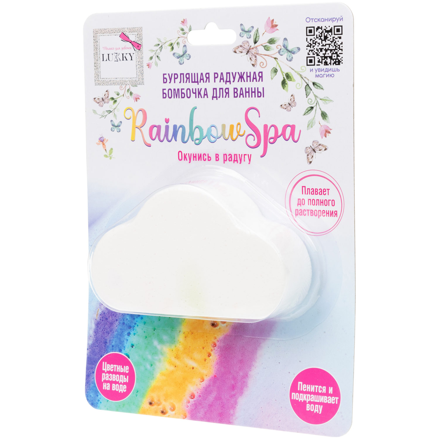 Бомбочка LUKKY Rainbow Spa - фото 5